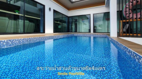 Smile PoolVilla บ้านพักมีสระว่ายน้ำ